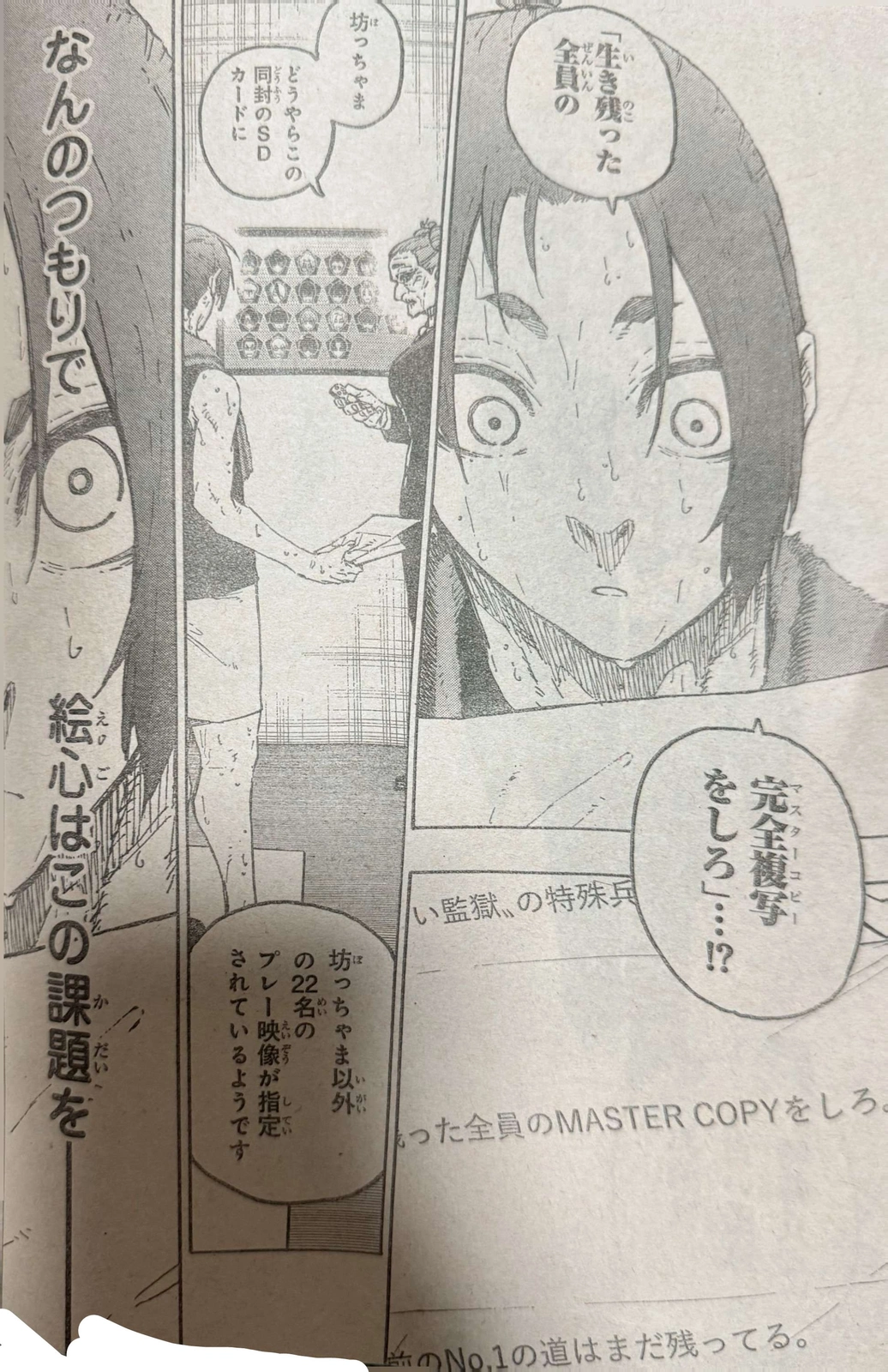 Blue Lock Chapter 305 16
